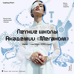 Летняя школа, посвящённая 110-летнему юбилею композитора Георгия Свиридова