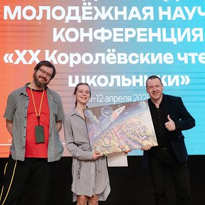 В Самарском университете им. Королёва прошла Международная молодёжная конференция "ХХ Королёвские чтения: школьники"
