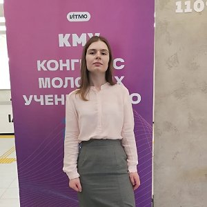 Студентка института информатики и кибернетики выступила с докладом на конгрессе молодых ученых ИТМО