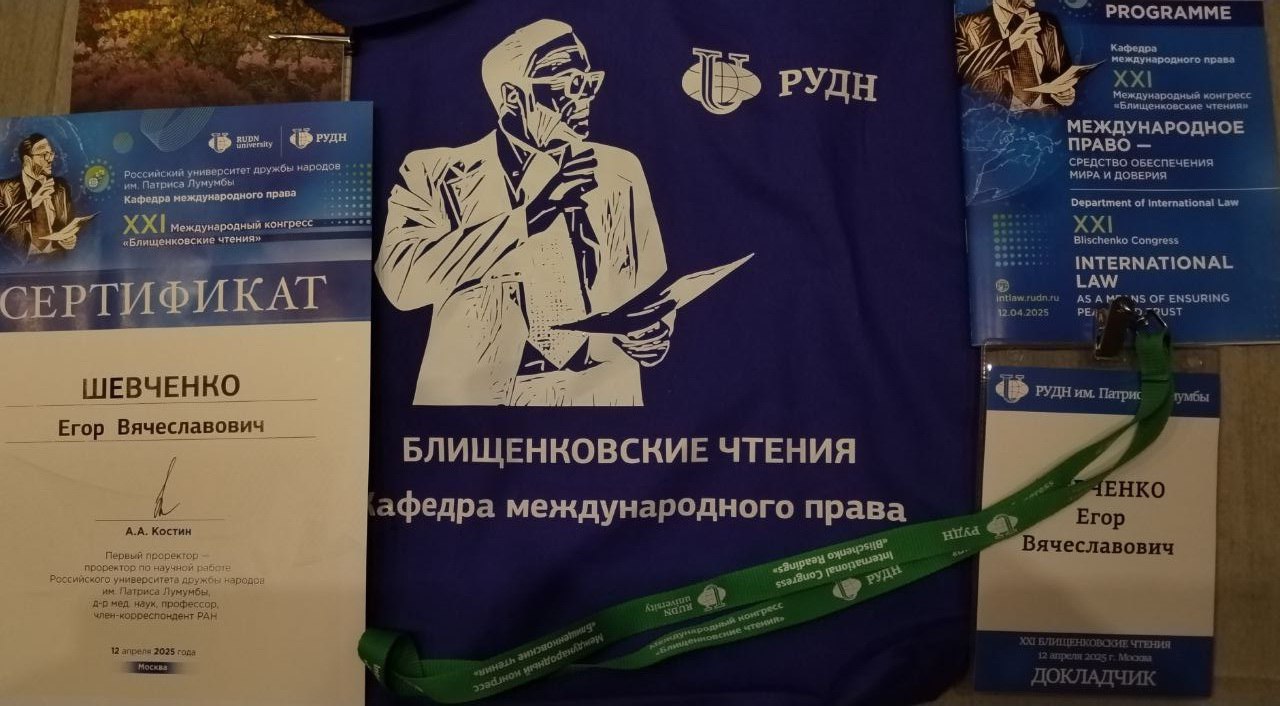 конгресс