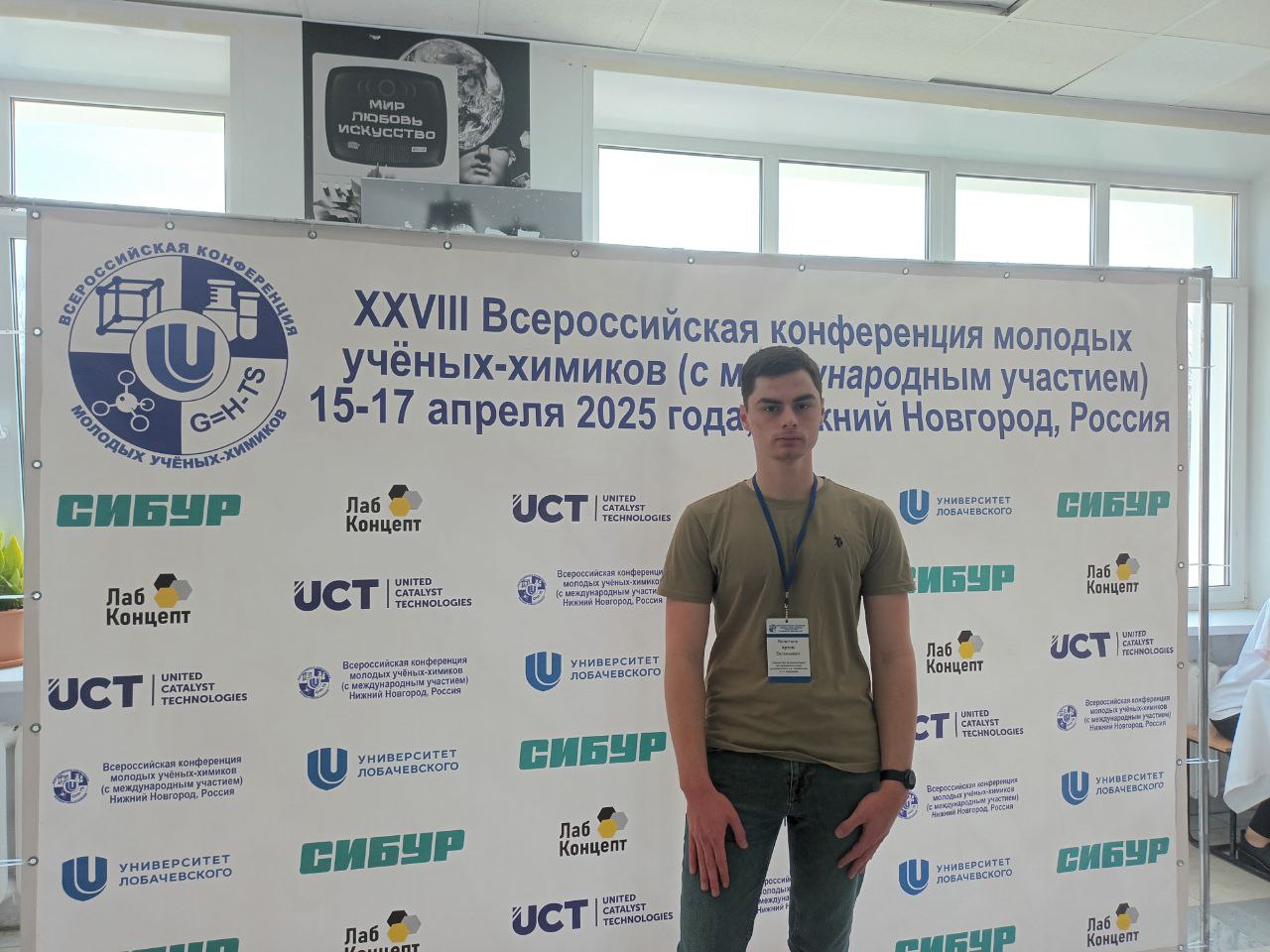поездка