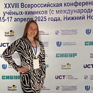 Студенты Самарского университета С.П. Королёва приняли участие во Всероссийской конференции молодых ученых-химиков