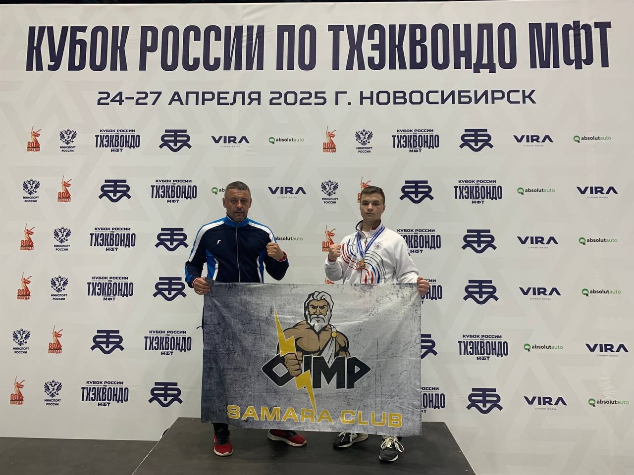 тхэквондо
