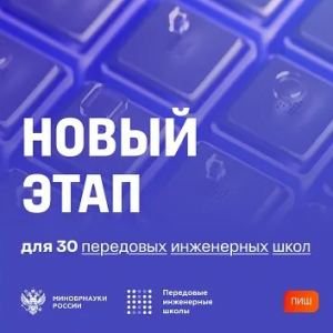 Самарский университет им. Королёва успешно защитил результаты работы ПИАШ за три года