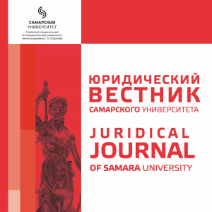 Журнал "Юридический вестник Самарского университета" принят в DOAJ