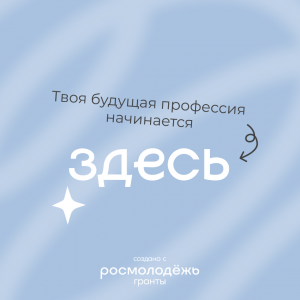 Самарский университет им. Королёва приглашает на интенсив "Профориентационная смыслотека"
