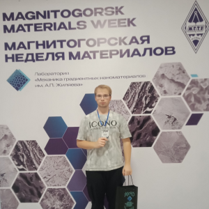 Студент Самарского университета принял участие в Международной молодежной конференции, посвященной вопросам обработки металлов