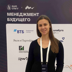 Студентка института экономики и управления приняла участие в конференции "Менеджмент Будущего"