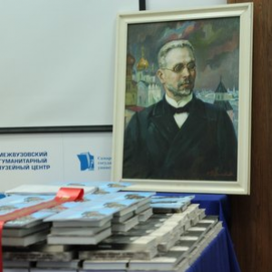 В университете пройдут "ХXXI Всероссийские Платоновские чтения"