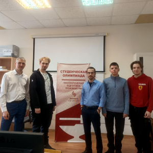 Подведены итоги олимпиады "Технологическая подготовка производства"