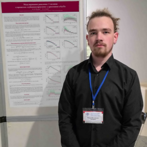 Магистранты физического факультета приняли участие в 58-ой Зимней школе