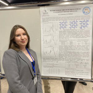 Магистранты физического факультета приняли участие в школе по физике конденсированного состояния (Школа ФКС-2026)