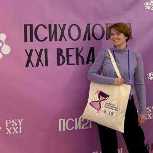 Студент психологического факультета представила доклад о счастье студентов