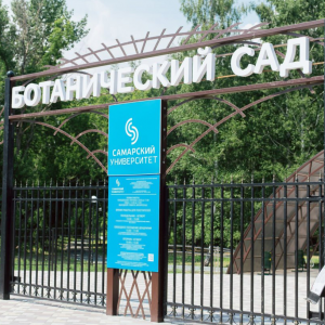 Ботанический сад Самарского университета им. Королёва открывается для жителей и гостей города