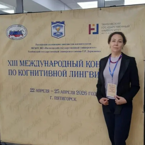 Международный конгресс по когнитивной лингвистике в Пятигорске