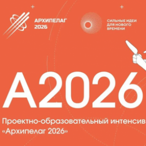 Samara University Unveils Agricultural UAV and "Drone-Garage" Model at "Archipelago 2026"