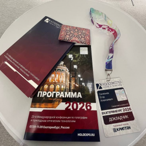 Студент института информатики и кибернетики выступил на конференции ХОЛОЭКСПО 2026