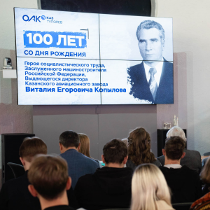 От великого прошлого к проектам будущего