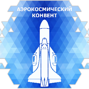В СГАУ состоится Конвент аэрокосмических университетов России