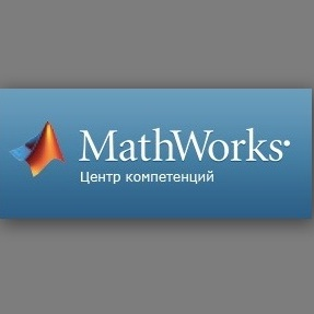 MathWorks приглашает на вебинар «Параллельные вычисления в MATLAB»