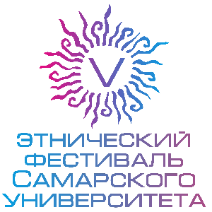 В День народного единства в Самарском университете пройдет этнофест