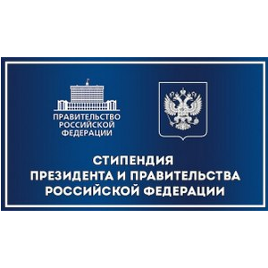 Студенты и аспиранты СГАУ получат стипендии Президента и Правительства РФ