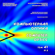 Журнал "Компьютерная оптика" включен в Emerging Source Citation Index