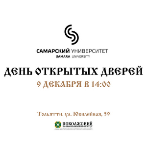 Самарский университет проведет встречу с тольяттинскими школьниками
