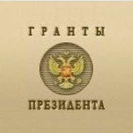 Учёные СГАУ и ИСОИ РАН получили гранты Президента РФ