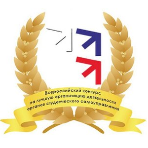 Самарский университет – лучший по организации деятельности студенческого самоуправления