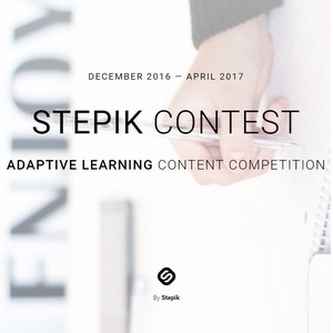 Объявлен конкурс по созданию онлайн-уроков Stepik Contest