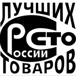 СГАУ получил право использовать логотип программы конкурса «100 лучших товаров России»
