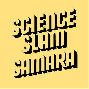 Ученые Самарского университета примут участие в Science Slam