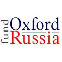 Оксфордский российский фонд объявляет стипендиальный конкурс 2017-2018 учебного года