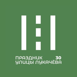 В Самарском университете юбилейный Праздник улицы Лукачёва состоится 28 мая